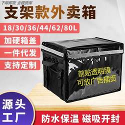 Magnetic Takeout Box, Insulated Delivery Box, Black Food Delivery Box, Waterproof, 30, 45, 62 Liter Sizes, Same-City Delivery Box