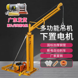 Construction Site Decoration Crane, Household Small Lift for Rooftop, Outdoor and Indoor Material Lifting, 1-Ton Crane