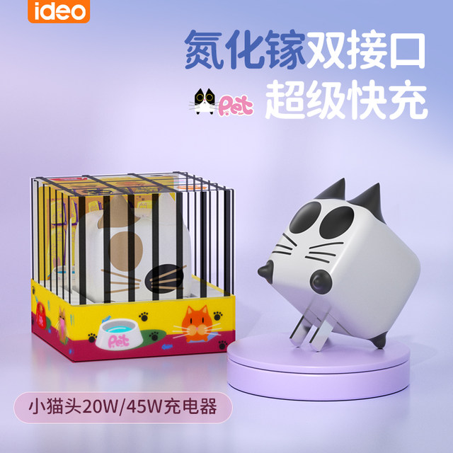 ideo small cat head charger 45W dual port mini PD fast charging ...