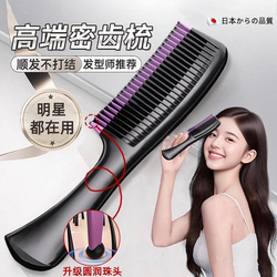 Japanese High-End Comb for Women, Anti-Static, for Long Hair, Detangles Without Damaging Hair, Volumizes the Crown, Straight Hair Comb