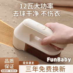 German Lint Remover for Clothes, High-Power Suction and Scraping, Does Not Damage Clothes, Hair Ball Trimmer