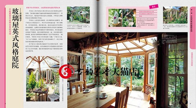 Authentic Hot Super Practical Courtyard Landscape Encyclopedia ...