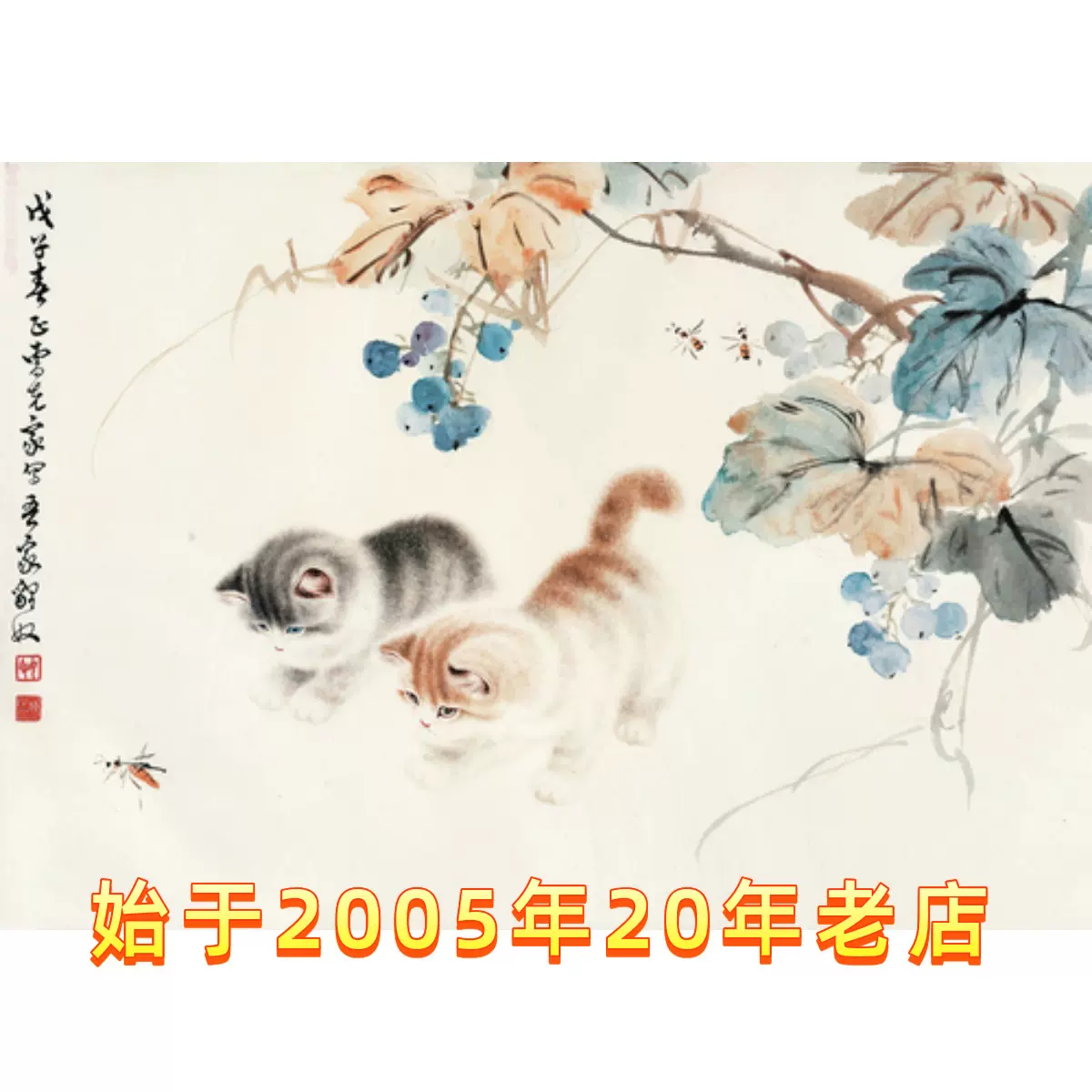 微喷国画挂画书画书法花鸟山水工笔水墨曹克家猫趣50x35厘米