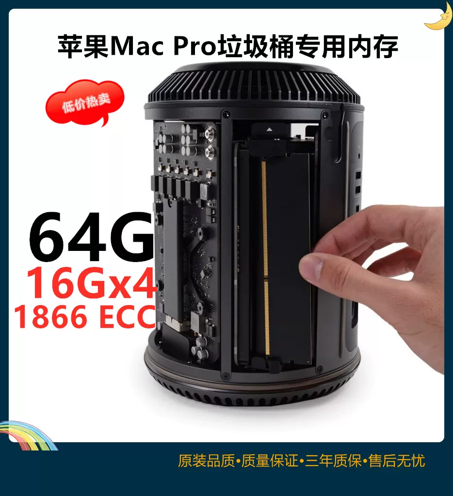 Mac Pro 2013蘋果垃圾桶記憶體4GB 8G 16G 64G 1866MHz DDR3 ECC-Taobao