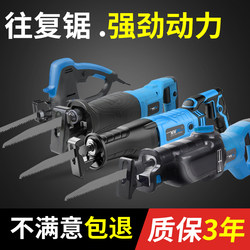 Reciprocating Saw, Electric Saw, Cutting Saw, Household Electric Saw, Car Bodywork Saw, Bone Cutting Tool, Meat and Bone Saw