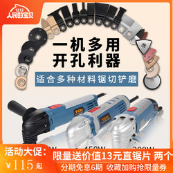 Tch Multi-Purpose Trimmer Electric Woodworking Tool Set for Renovation, Electric Chisel, Hole and Groove Cutting Machine