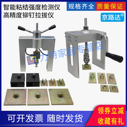 Decorative Brick Bonding Strength Tester, Tile Coating Mortar Digital Display Electric Rivet Puller, Insulation Materials