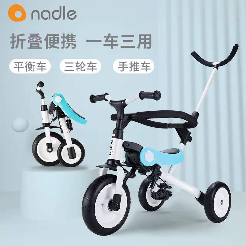 納豆nadle三輪車寶寶腳踏車可推騎摺疊平衡車1-6歲手推車遛娃神器-Taobao
