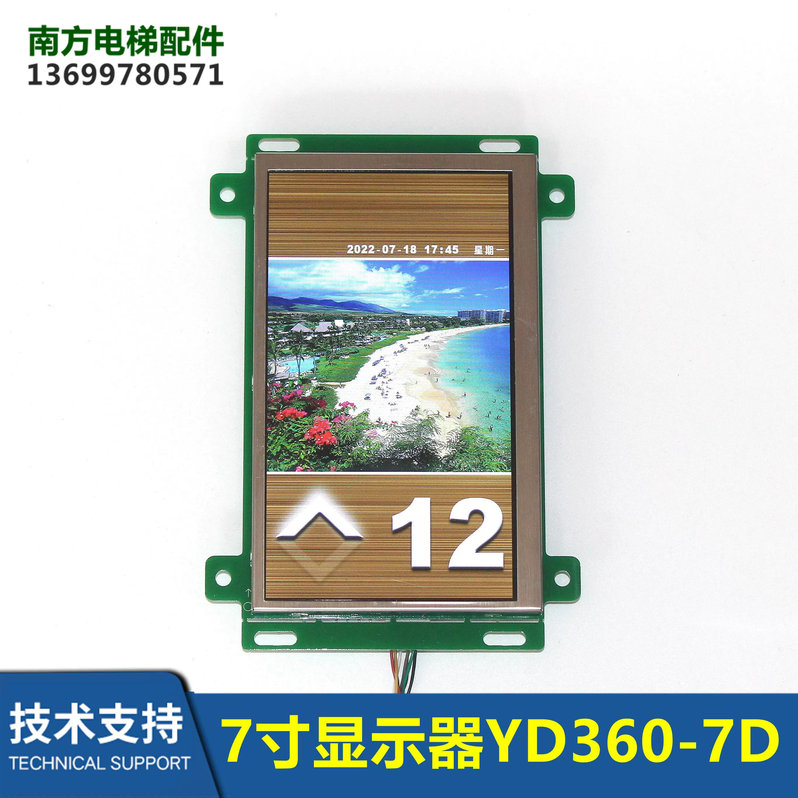 默纳克轿内液晶显示板7寸图片机YD360-7D广东铃木FFA-YD360-7B 7A-Taobao