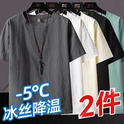 Clearance Sale: 9.9 Yuan Ice Silk Linen Short-Sleeve T-Shirt for Men, Summer Cotton-Linen Quick-Dry Loose Top, Half-Sleeve Tee