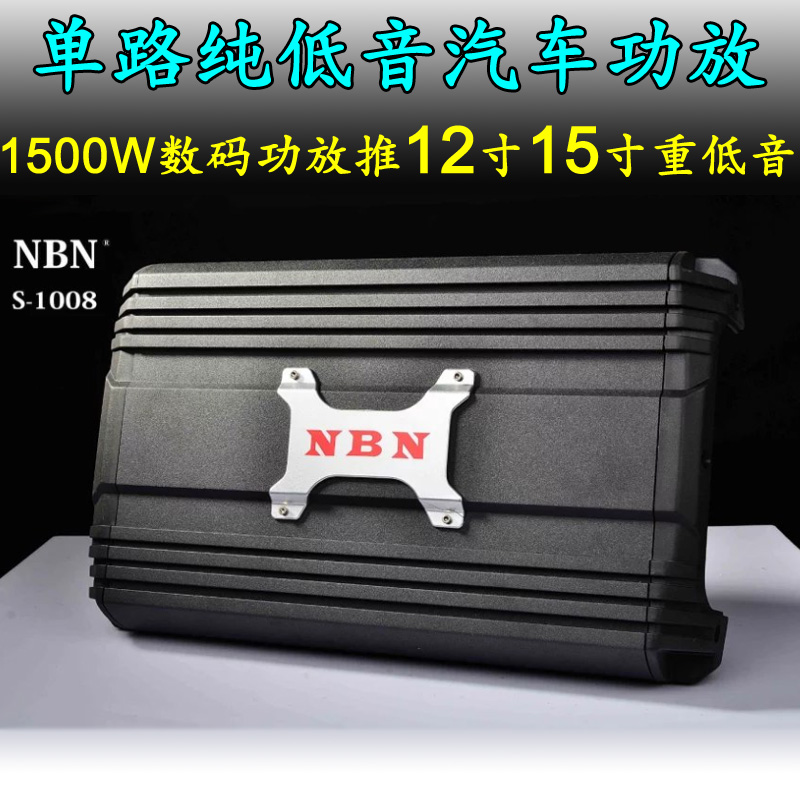 NBN1008  ä  ̽ ڵ   12V1500W   , 12ġ 15ġ  -