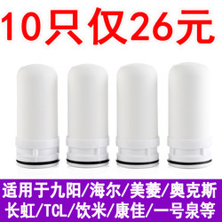 Universal Filter Cartridge for Removing Limescale and Chlorine, Tcl/Konka Faucet Water Purifier, Ceramic Household Kitchen Filter