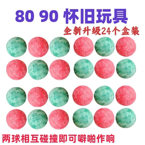 8090 nostalgic toy thunderbolt red and green ball banging childhood memories flint and smoke smoke canteen hot sale