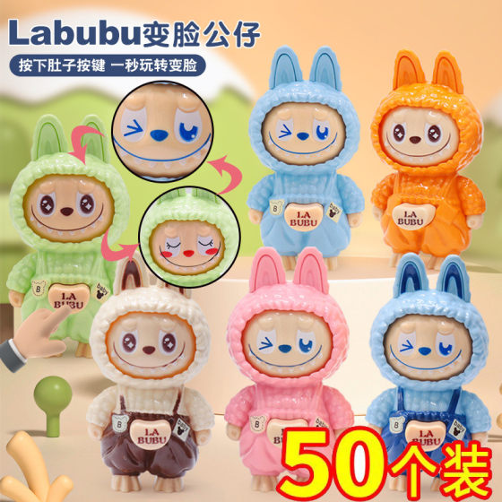 
Labubu blind box face-changing doll kindergarten children's birthday sharing small gifts primary school students' Children's Day gifts for the whole class