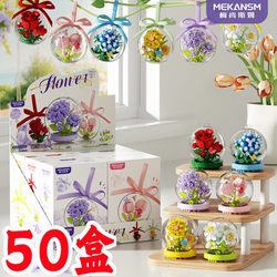 Birthday Souvenirs for Boys and Girls in Kindergarten, Children's Day Educational Building Blocks Blind Box, Prizes for Primary School Students