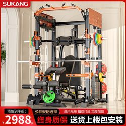 Su Kang Smith Machine Commercial Comprehensive Training Device Multifunctional Rep Gantry Home Pull-Up Fitness Equipment