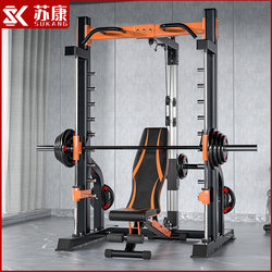 K8 Home and Commercial Multifunctional Comprehensive Trainer Fitness Equipment Bird Smith Machine Gantry Squat Rack