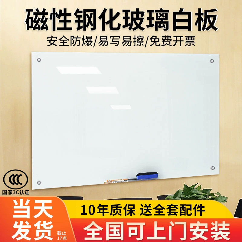 Ziweixing Магнитная доска из закаленного стекла Доска для письма Подвесная офисная встреча Канбан Учебное заведение Обучающая доска Наклейка на стену