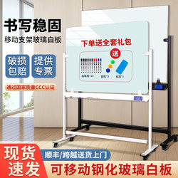 Purple Micro Star Magnetic Tempered Glass Whiteboard H-Type Thickened Black Stand Mobile Commercial Office Meeting Training Large Blackboard Home Teaching with Wheels Erasable Magnetic Glass Whiteboard Signboard