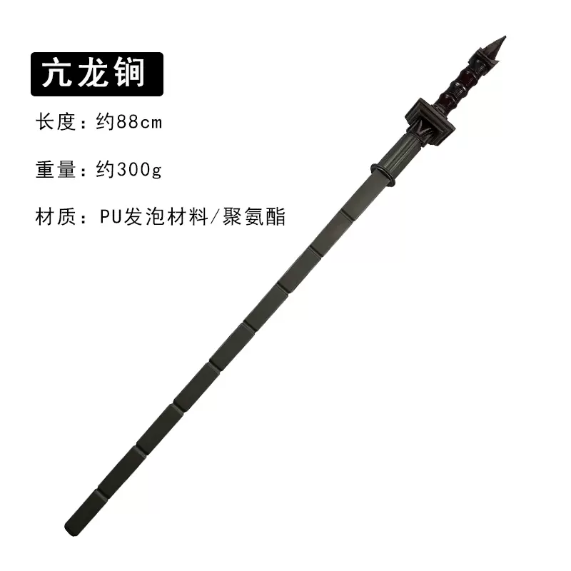 神探狄仁杰亢龙锏古代名剑鞭PU仿真武器模型道具周边未开刃-Taobao