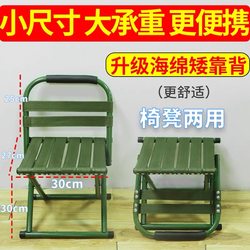 Folding Chair Portable Small Stool Fishing Stool Outdoor Camping Train Chair with Backrest for Adults and Children Leisure Stool