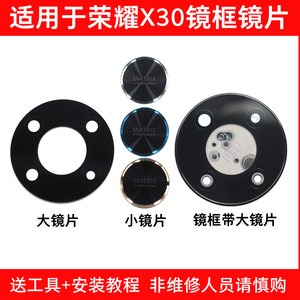 
Suitable for Honor X30 rear camera glass lens ANY-AN00 mobile phone camera mirror lens cover frame