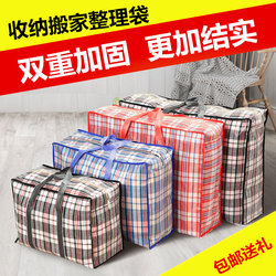 Extra Large Woven Moving Bag, Extra Thick Oxford Cloth Luggage Packing Bag, Waterproof Storage Snakeskin Bag, Parcel Bag
