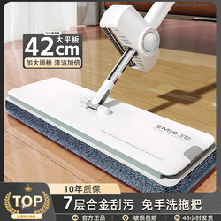 Zhengmiao Mop for Home Use, One-Step Cleaning, Dual-Use for Dry and Wet, Flat Mop, 2025 New Model, Home Mop, Floor Cleaning Magic Tool