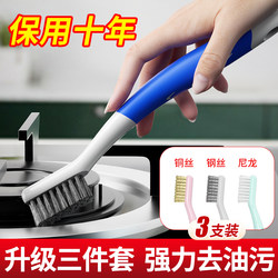 Gas Stove Cleaning Brush, Kitchen Brush, Range Hood Cleaning Gap Tool Brush, Small Wire Brush, Cleaning Five-Piece Set