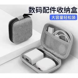Data Cable Storage Bag, Power Bank, Earphone Charger, Digital Accessories, Travel Portable Storage Box, Protective Case