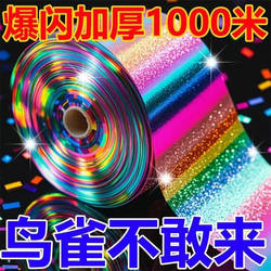 Bird Repellent Ribbons, Reflective Strips, Bird Deterrent Ribbons, Bird Repellent Flashing Strips, Bird Scare Devices, Bird Repellent Sensors, Bird Repellent Devices