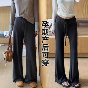 
Wide-legged pants for pregnant women without belly support in autumn and winter 2025 new style for pregnant women without belly support and wear floor-smoothing trousers