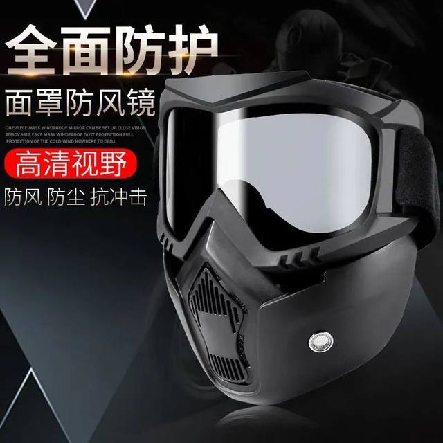 
Welding protective mask, anti-eye punch mask, construction site welding, anti-dust splash, full-face goggles, removable
