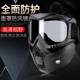 
Welding protective mask, anti-eye punch mask, construction site welding, anti-dust splash, full-face goggles, removable