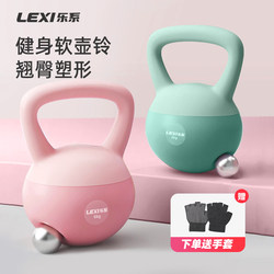 Le Series Kettlebells for Women's Fitness, Home Use, Hip Training, Soft-Soled Kettlebells for Exercise, Deep Squat Strength Training, 6kg Kettlebells