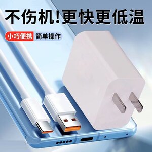 
Charging set Type-C6A super fast charging data cable suitable for Huawei Honor Xiaomi OPPOvivo mobile iPad tablet laptop USB car data transmission fast charger