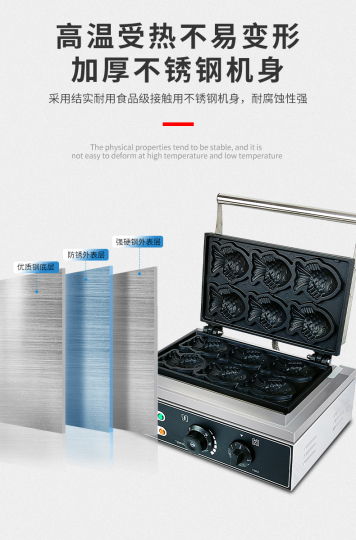 Ding Sheng Xin Chu 業務用電気魚焼き機 - 魚の形をしたスコーン