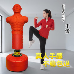 Aibeijian Genuine Silicone Boxing Punching Bag, Human-Shaped, Non-Falling, Professional Model for Commercial Use in Sanda and Martial Arts