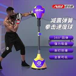 Aibeijian Genuine Boxing Speed Ball, Vent Ball, Vertical Home-Use Children's and Students' Stress-Relief Reaction Speed Training Ball