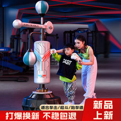 Boxing Punching Bag Reaction Target Children's Taekwondo Reaction Ability Training Equipment Tumbler Adult Sandbag Speed Ball