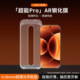 
AIUV is suitable for Xiaomi 17 promax tempered film AR anti-reflection quick-adhesive film for xiaomi 17 ultra-thin fully transparent no black edges dust-free cabin 17pm new high-definition anti-fall mobile phone protective film