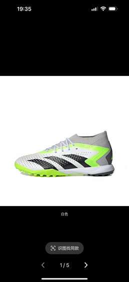 
Adidas genuine Falcon.1 high-end TF human grass training adult frisbee football shoes GZ0009