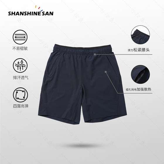 
Wear him and go wild! Summer men's commuting outdoor breathable quick-drying casual pants thin sports shorts 2522