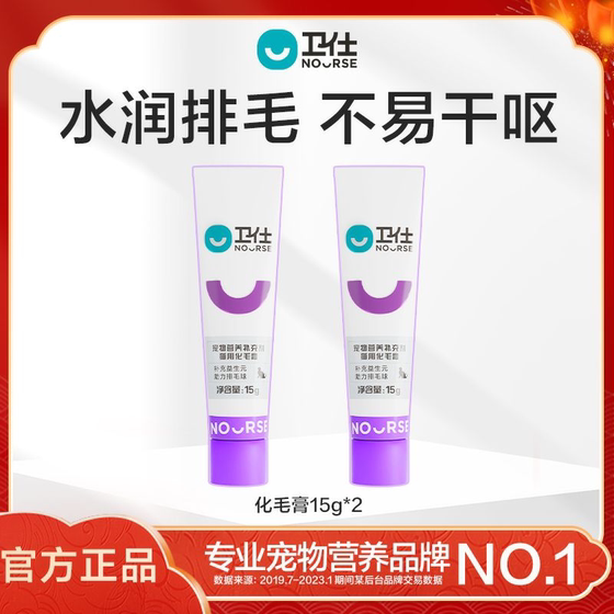 Hair removal cream nutritional cream for cats special dog hair removal ball for hair removal to supplement nutrition for adult cats general health care product Weishi