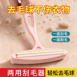 Manual Lint Remover, Shaver, Household Hair Remover, Lint Remover Tool, Clothes Lint Remover