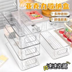 Desktop Dormitory Storage Box, Long and Narrow Rectangular Acrylic Transparent Drawer Divider for Small Items