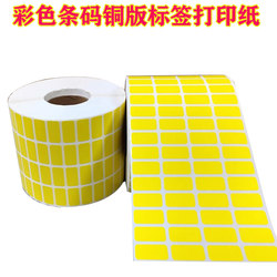 Color Barcode Coated Label Printing Paper 4 Rows Yellow Pink Blue Green Orange Purple 20X10Mm Self-Adhesive Sticker 20*10