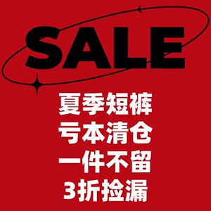 
JZD off-size clearance/summer American sports loose casual shorts five-quarter pants/multi-style flash sale