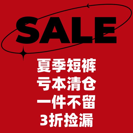 
JZD off-size clearance/summer American sports loose casual shorts five-quarter pants/multi-style flash sale