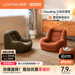 Luckysac Lazy Sofa Nest Sofa Tatami Balcony Bedroom Living Room Single Leisure Reading Recliner